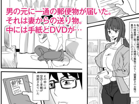 文学妻が雄を知った時 サンプル1ページ目