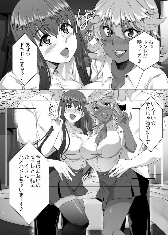 聖ヤリマンシスターズパコパコ日記 第3R話 サンプル2ページ目