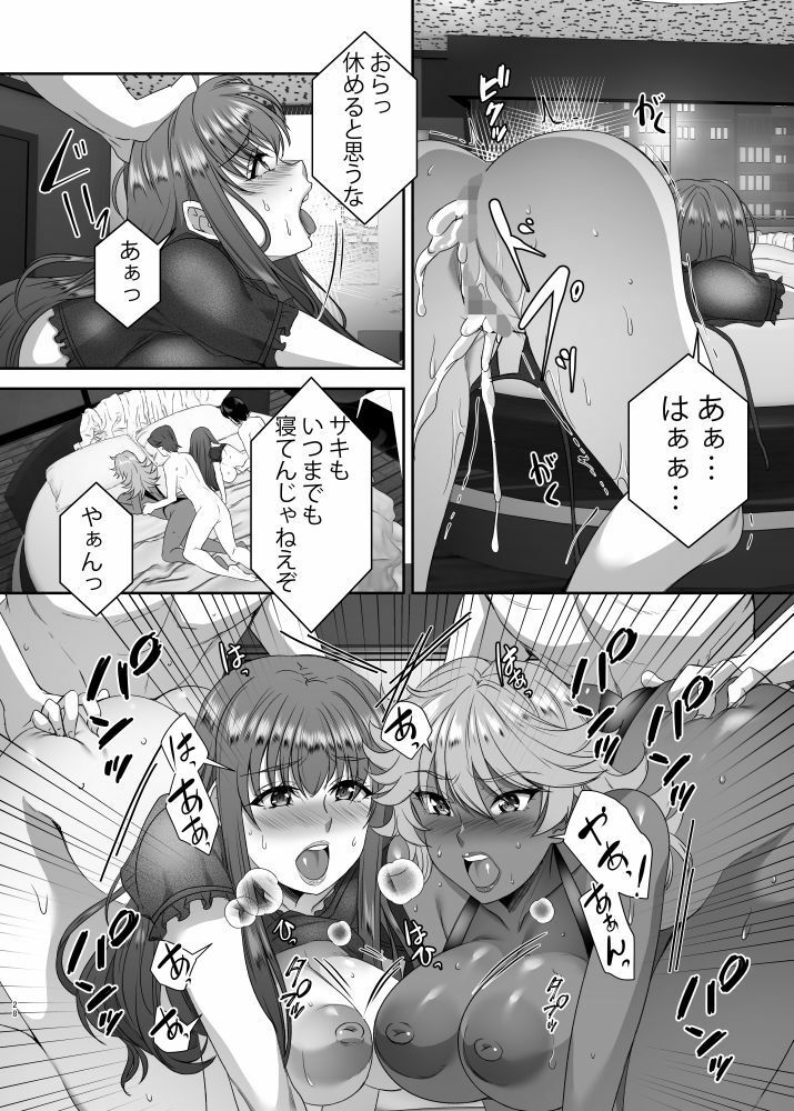 聖ヤリマンシスターズパコパコ日記 第3R話 サンプル6ページ目