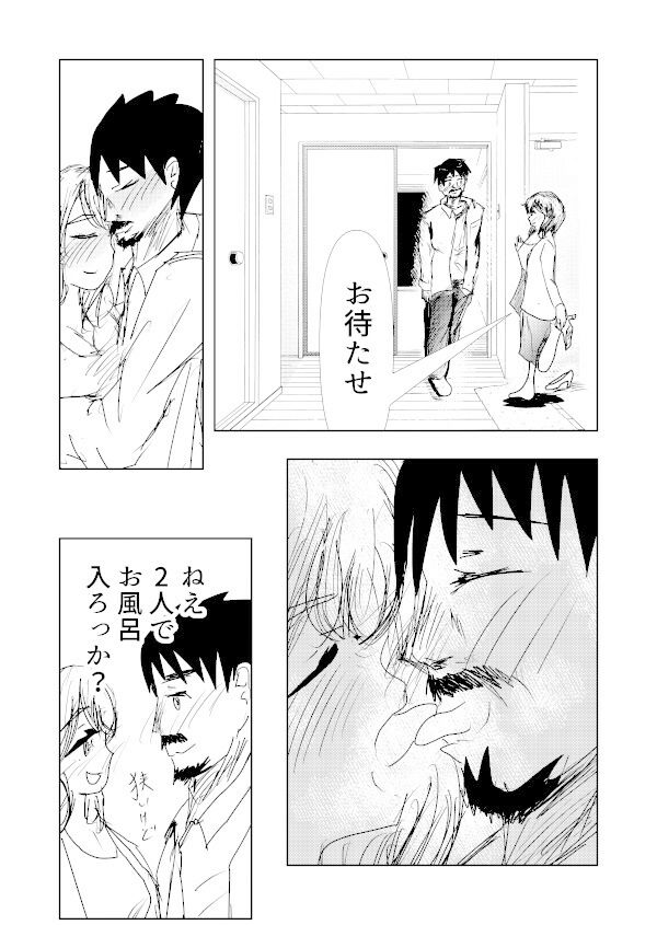 場末のスナック熟女の店 サンプル1ページ目