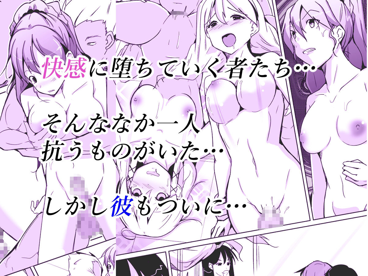BODY SWAP SHOW！ サンプル3ページ目