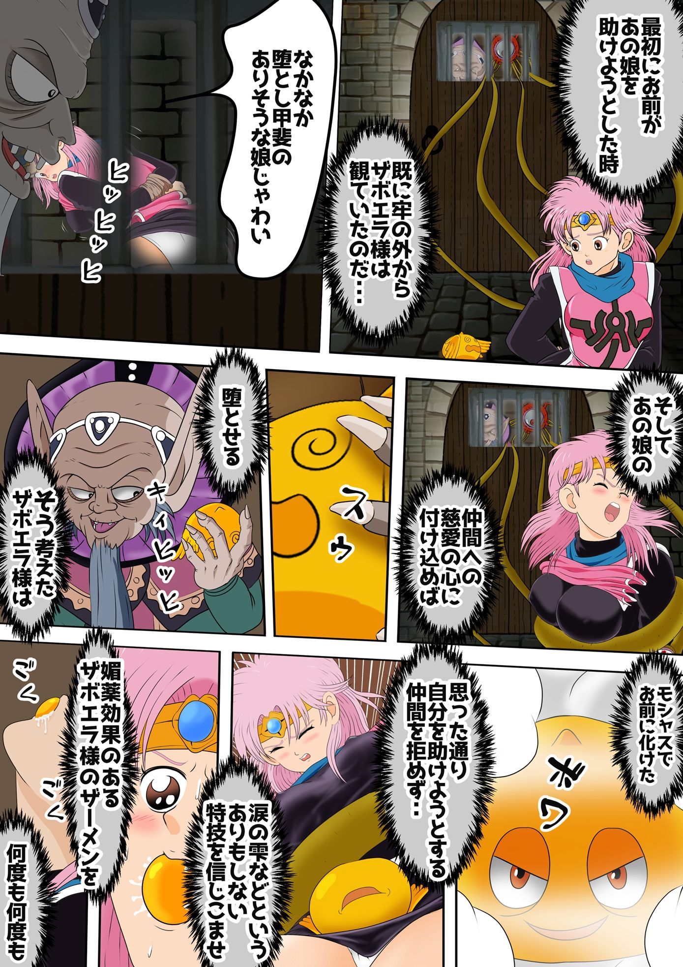 性欲に溺れるまで100ぺージ以上 絶対落ちない僧侶戦士を淫乱屈服/7巻:130〜151ページ サンプル3ページ目