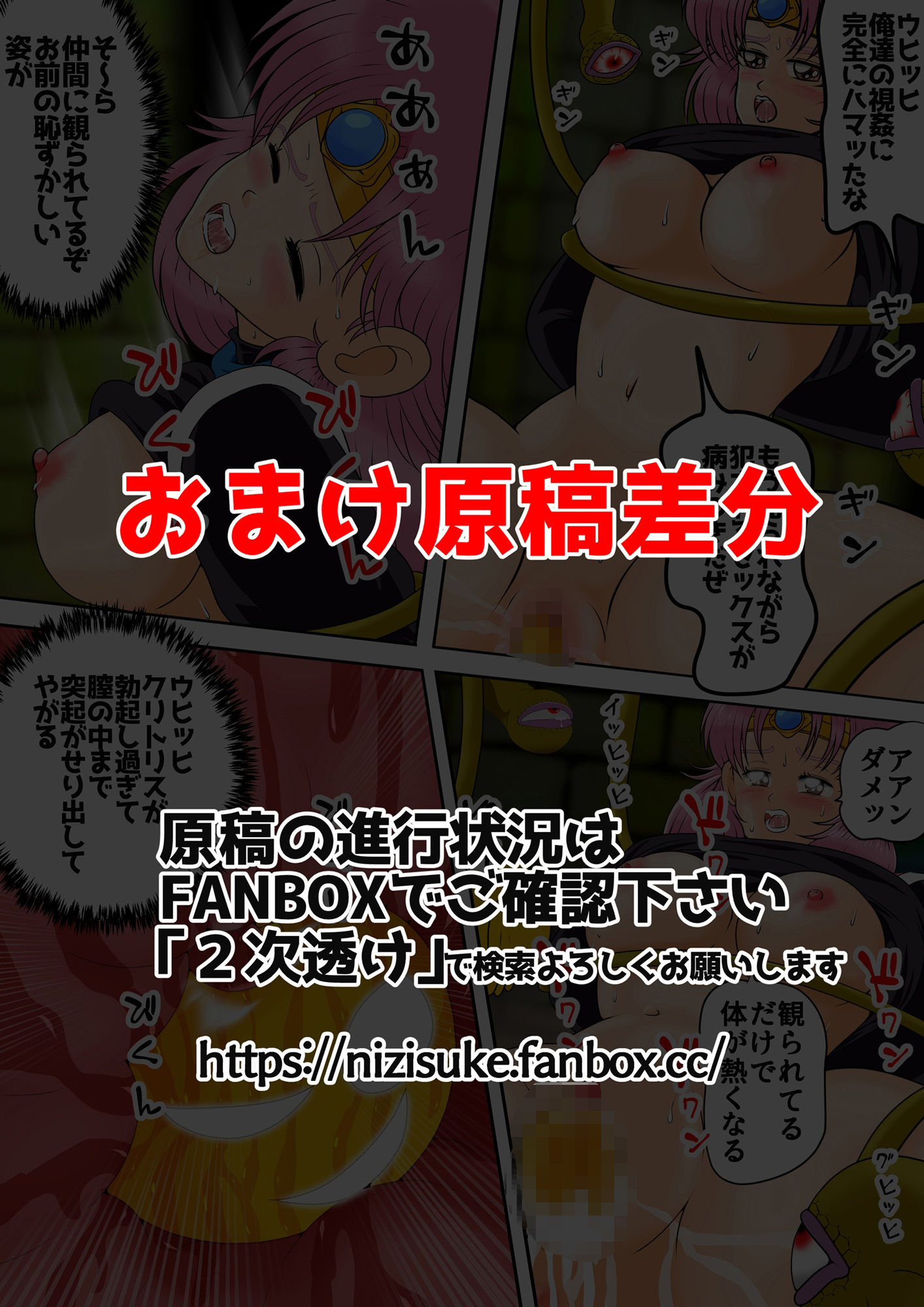 性欲に溺れるまで100ぺージ以上 絶対落ちない僧侶戦士を淫乱屈服/7巻:130〜151ページ サンプル7ページ目