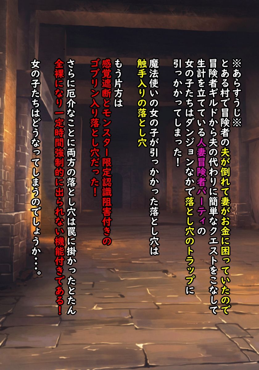 人妻！凌●！寝取られ！中出し！孕ませ！メス喰い迷宮 サンプル1ページ目