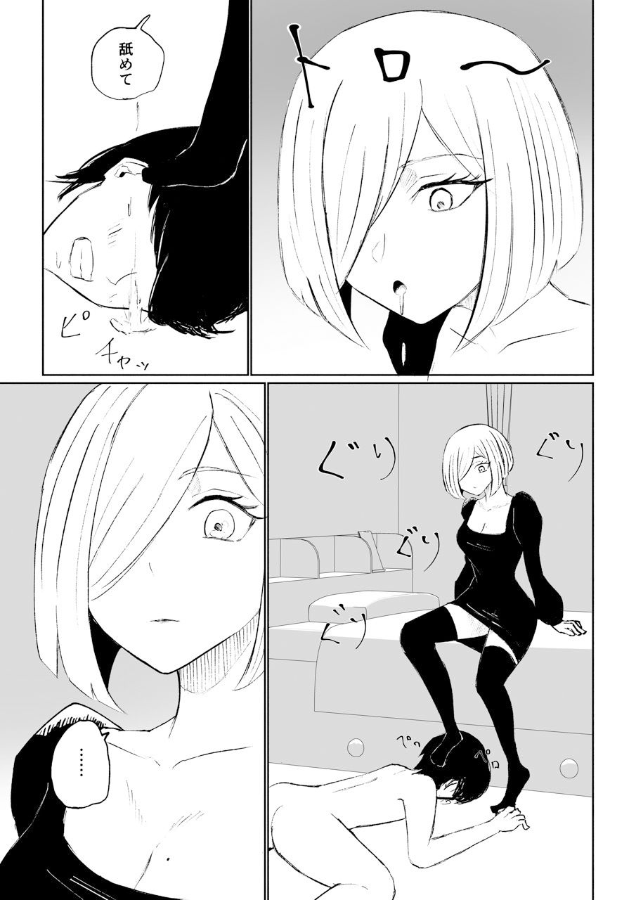 隣人女性の脚に完全敗北する話 サンプル9ページ目