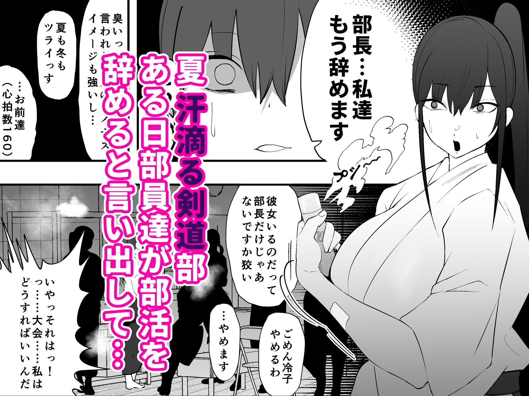 彼女をふたなり部員達に差し出して一週間…彼女のハメ撮りをスマホで送り合うのが部で流行っている サンプル1ページ目