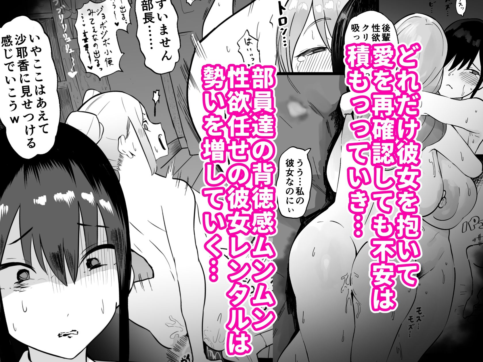 彼女をふたなり部員達に差し出して一週間…彼女のハメ撮りをスマホで送り合うのが部で流行っている サンプル5ページ目