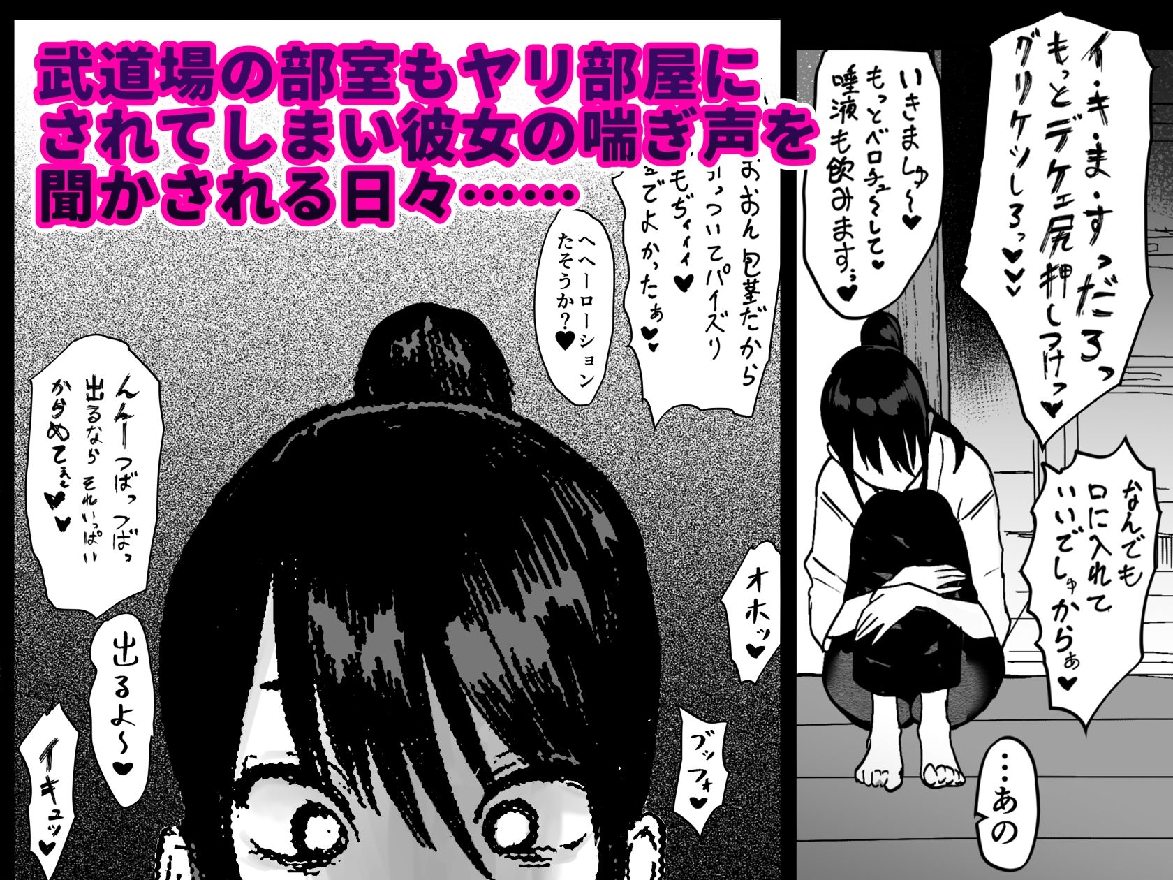 彼女をふたなり部員達に差し出して一週間…彼女のハメ撮りをスマホで送り合うのが部で流行っている サンプル6ページ目