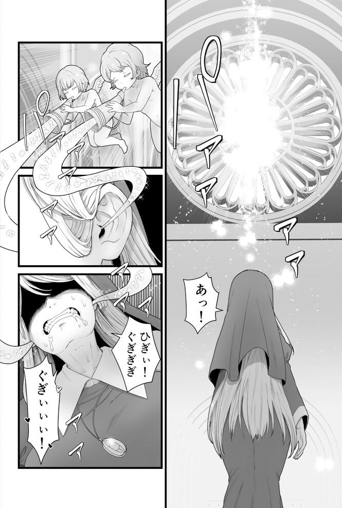 寄生聖女シエスティア サンプル1ページ目