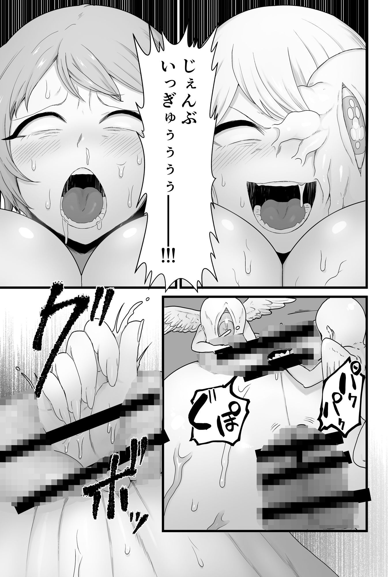 寄生聖女シエスティア サンプル10ページ目