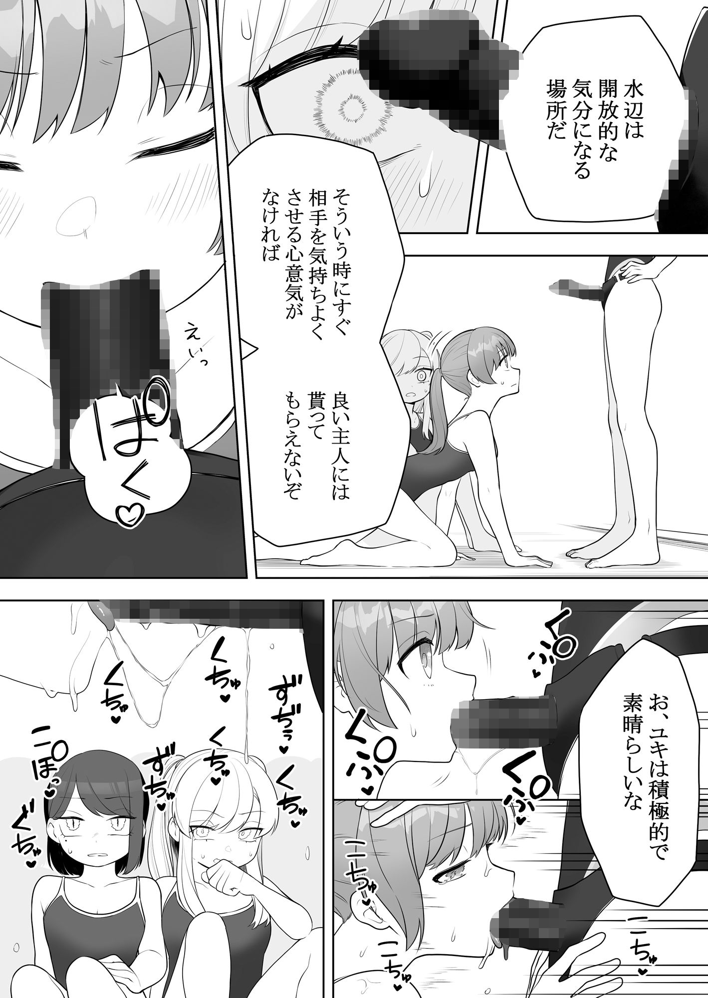 矯正義務教育 TSえっちな女の子訓練校 サンプル5ページ目