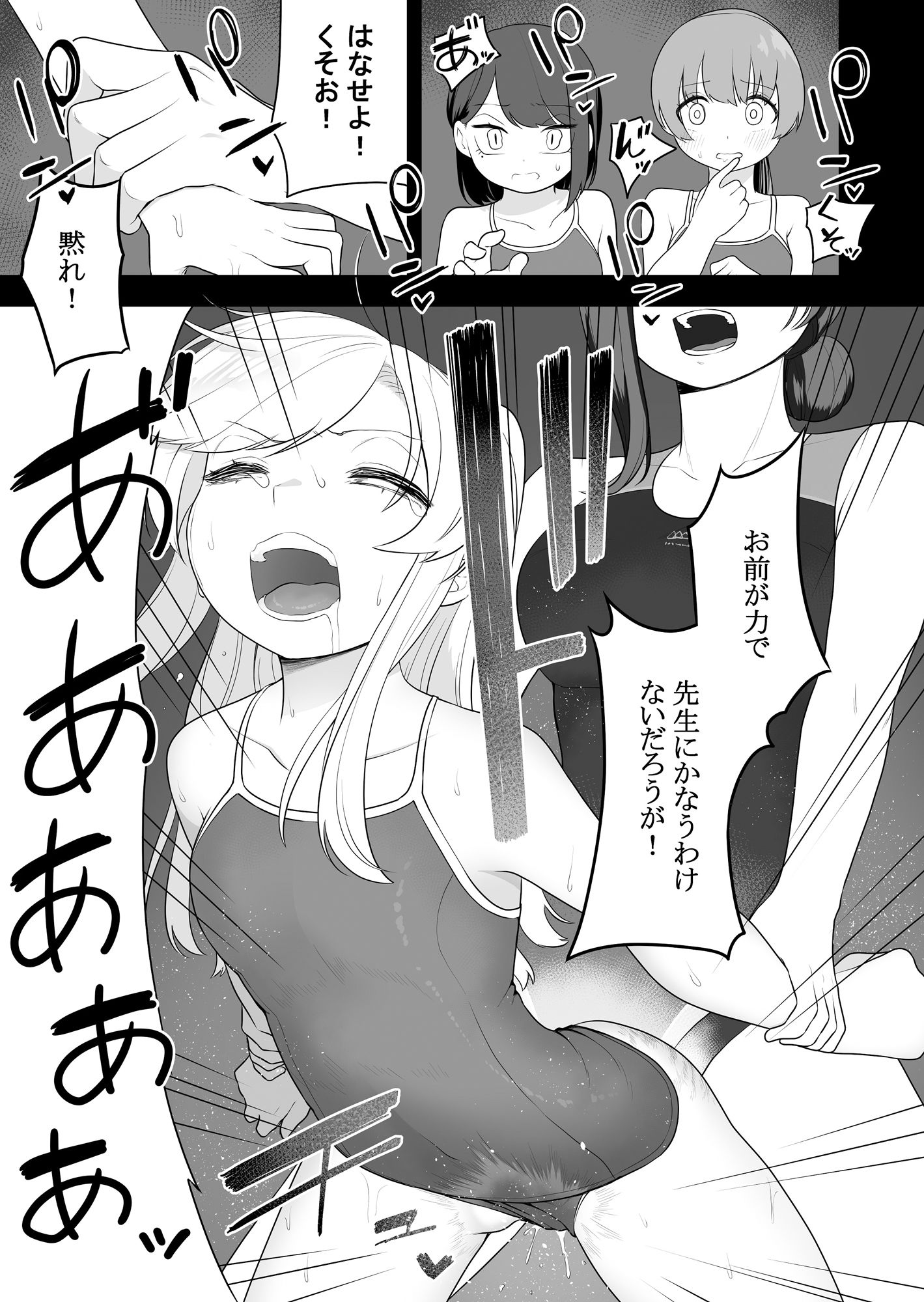 矯正義務教育 TSえっちな女の子訓練校 サンプル7ページ目
