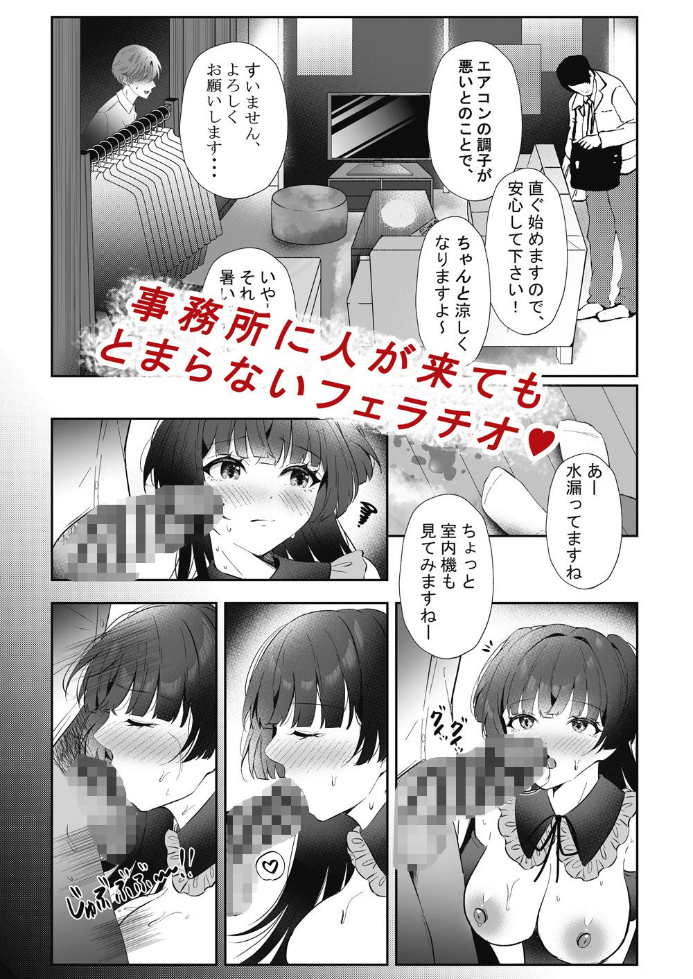 アイドル匂わせSEXシリーズ3「ここでキスして？」 サンプル2ページ目