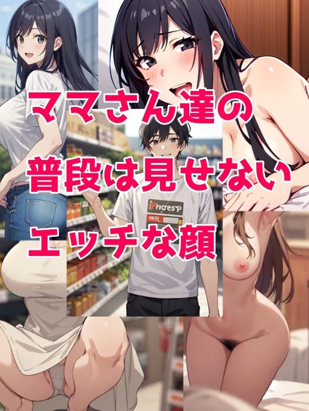 まゆちゃんパパ 近所のママさんいただきます サンプル2ページ目