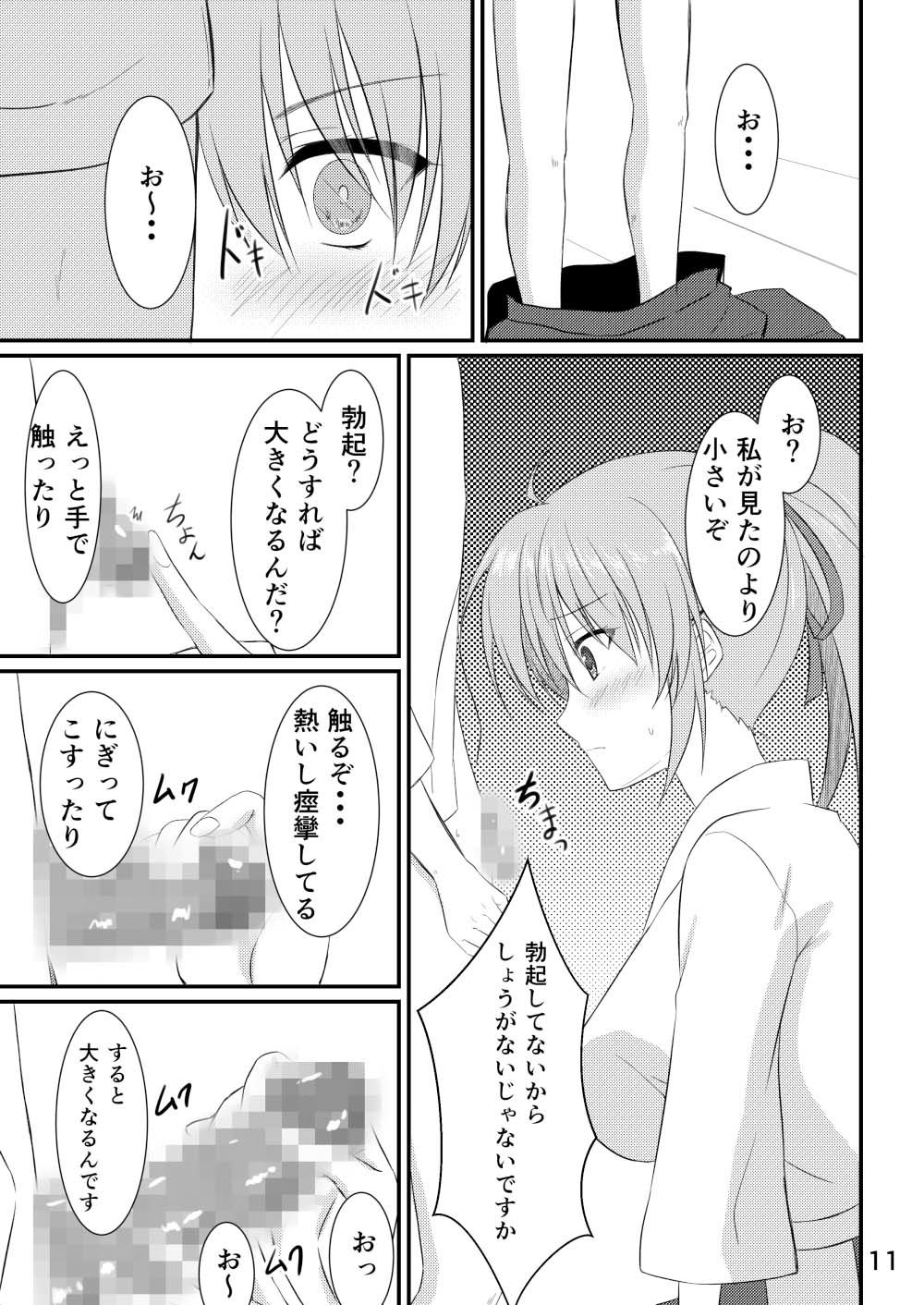 ちょろくてカワイイシグナムさん サンプル2ページ目