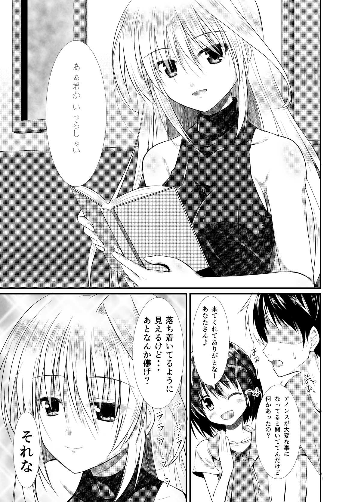 クールな彼女は好きですか？ サンプル1ページ目