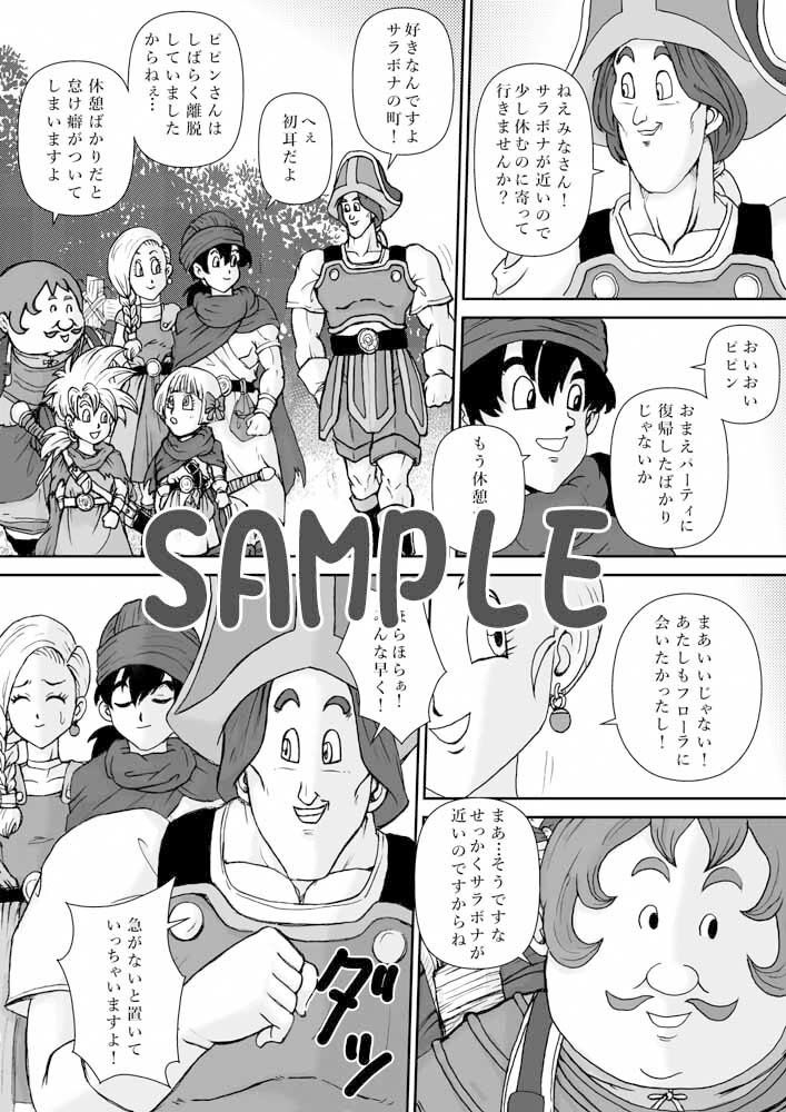 調教ビアンカ1 サンプル1ページ目