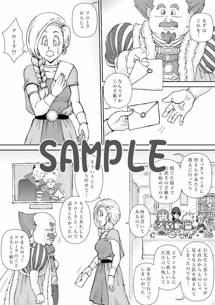 調教ビアンカ1 サンプル2ページ目