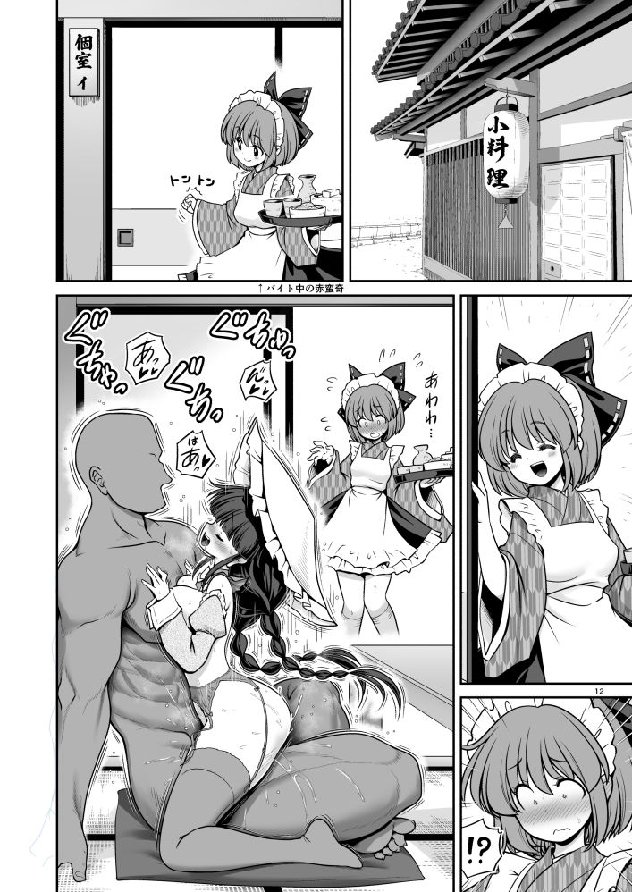 どこでもエッチさせてくれる成美ちゃん サンプル5ページ目