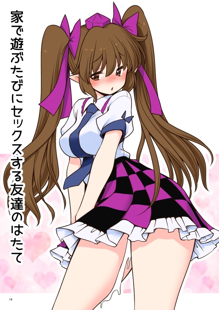 どこでもエッチさせてくれる成美ちゃん サンプル6ページ目