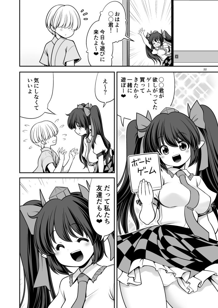 どこでもエッチさせてくれる成美ちゃん サンプル7ページ目