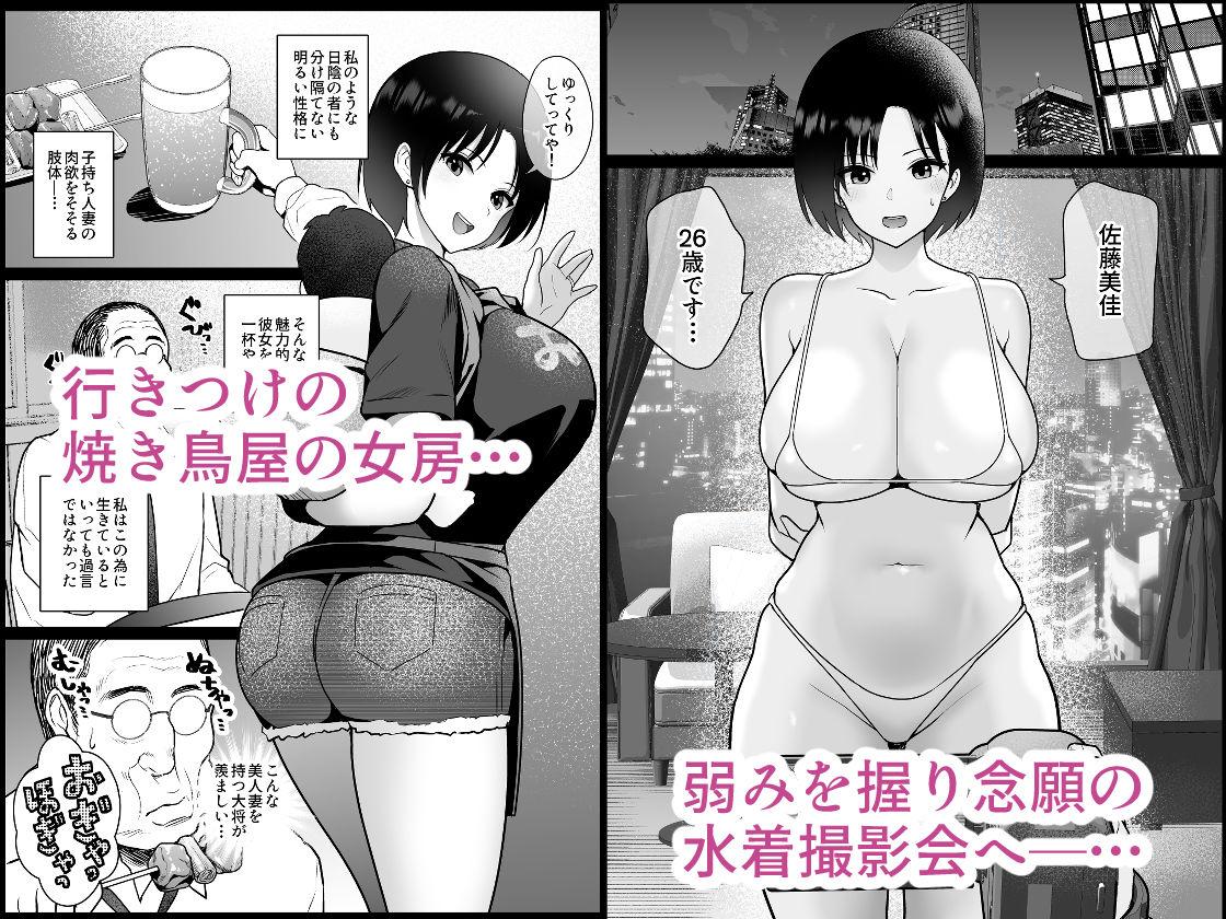 おしどり夫婦焼きとられ サンプル1ページ目
