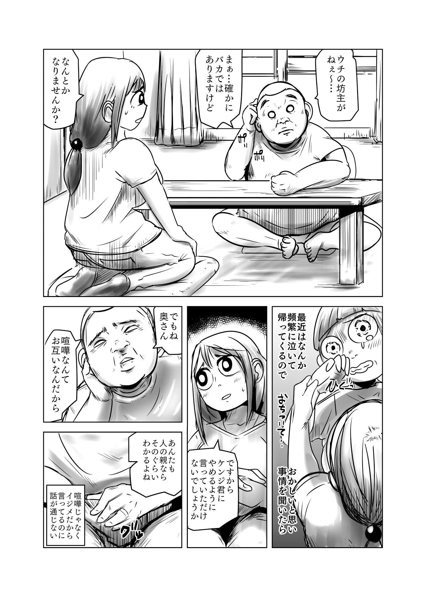 ほこたて サンプル2ページ目