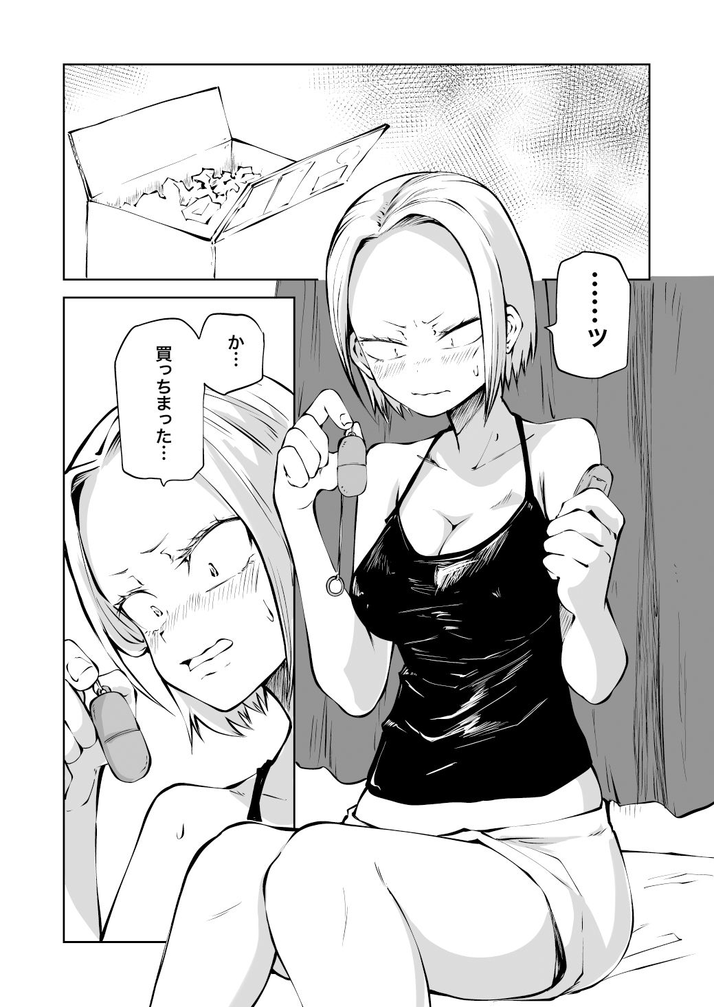 純粋無垢なヤンキー女人生初オナニー失敗談 サンプル1ページ目