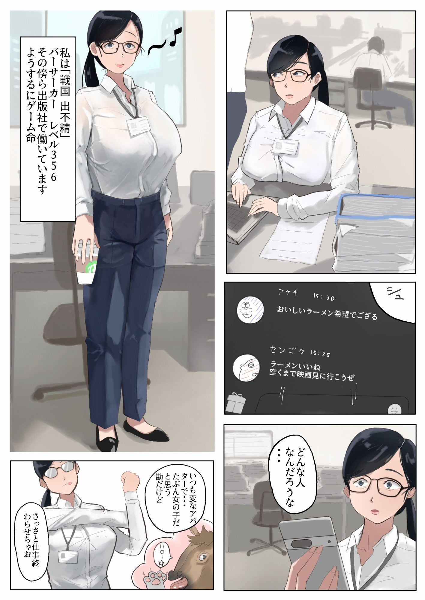 百クエストも一見にしかず サンプル3ページ目
