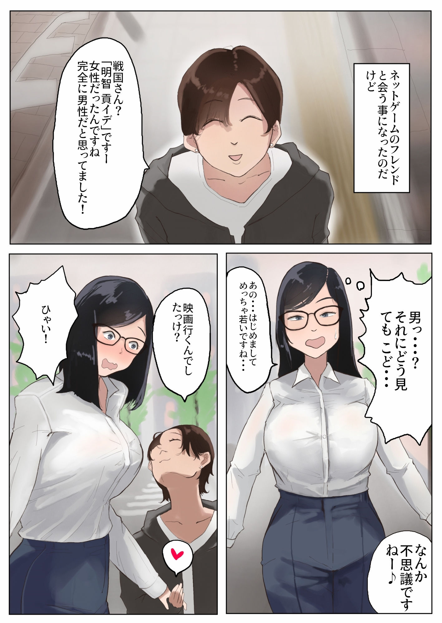 百クエストも一見にしかず サンプル4ページ目