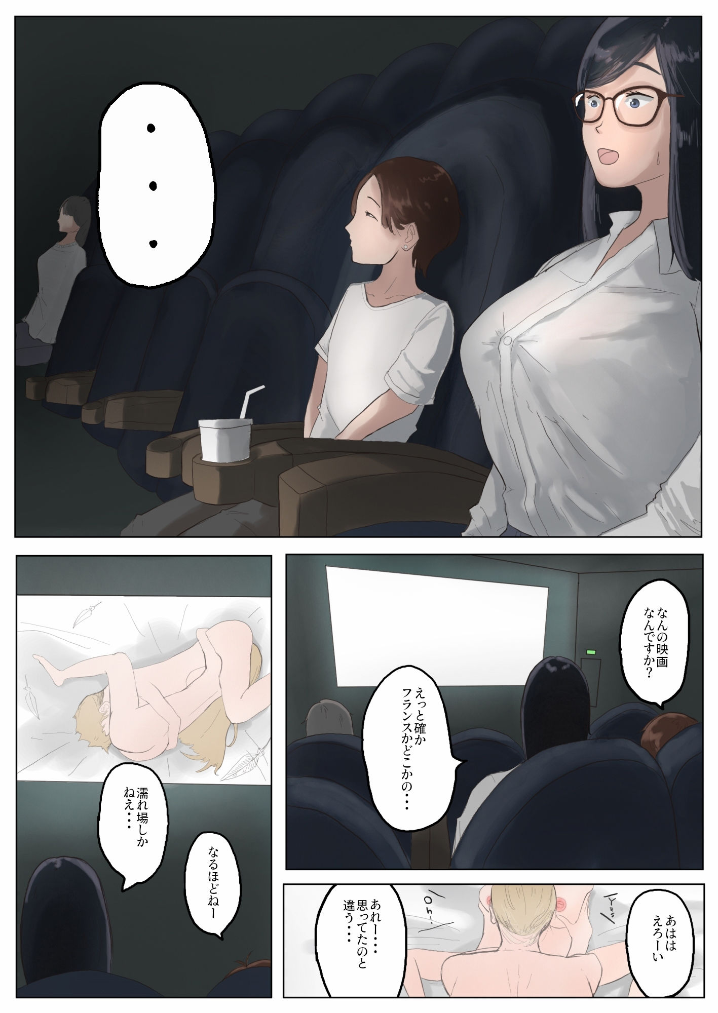百クエストも一見にしかず サンプル5ページ目