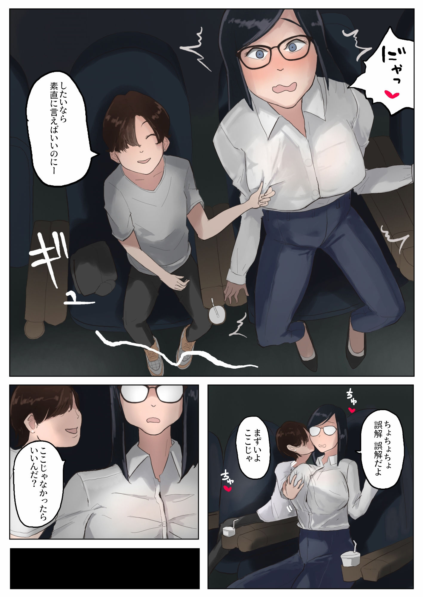百クエストも一見にしかず サンプル6ページ目