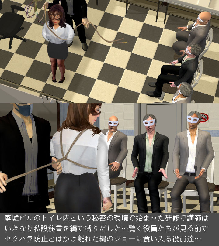 人妻しばり第二話縄使いVol.1 サンプル4ページ目