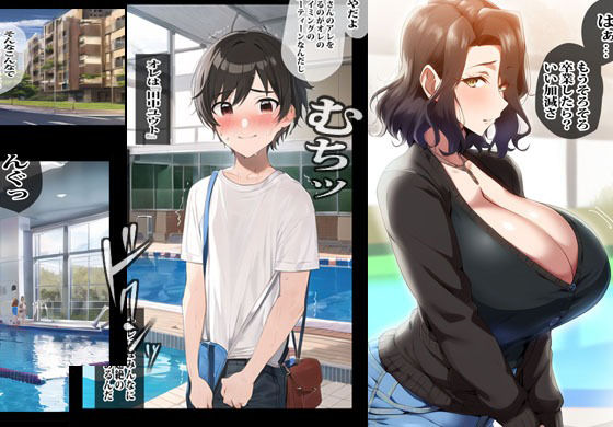 母さんじゃなきゃダメだって決めたから サンプル1ページ目