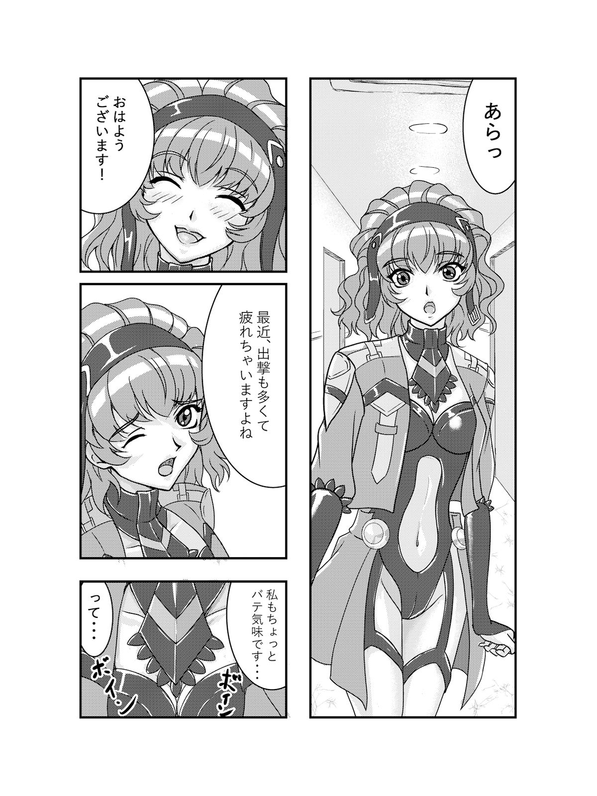 アクアさんに媚薬飲ませてHに積極的になってもらった サンプル3ページ目