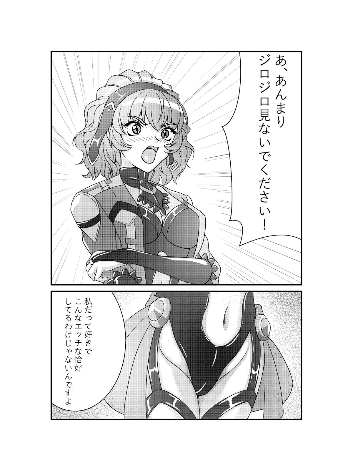 アクアさんに媚薬飲ませてHに積極的になってもらった サンプル4ページ目