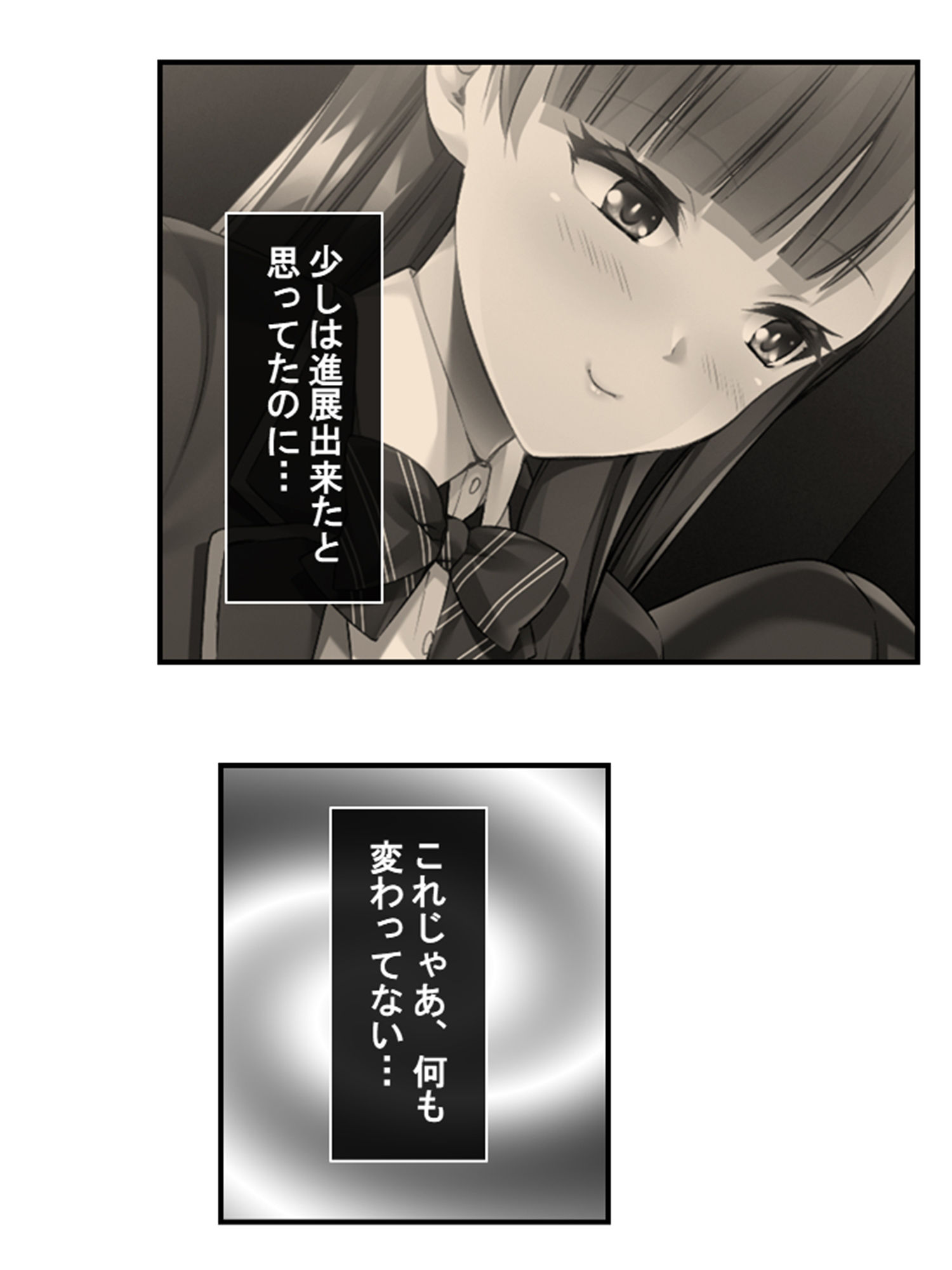 10億当たった俺は、推しのJ●を孕ませて結婚する！ 2巻 サンプル1ページ目