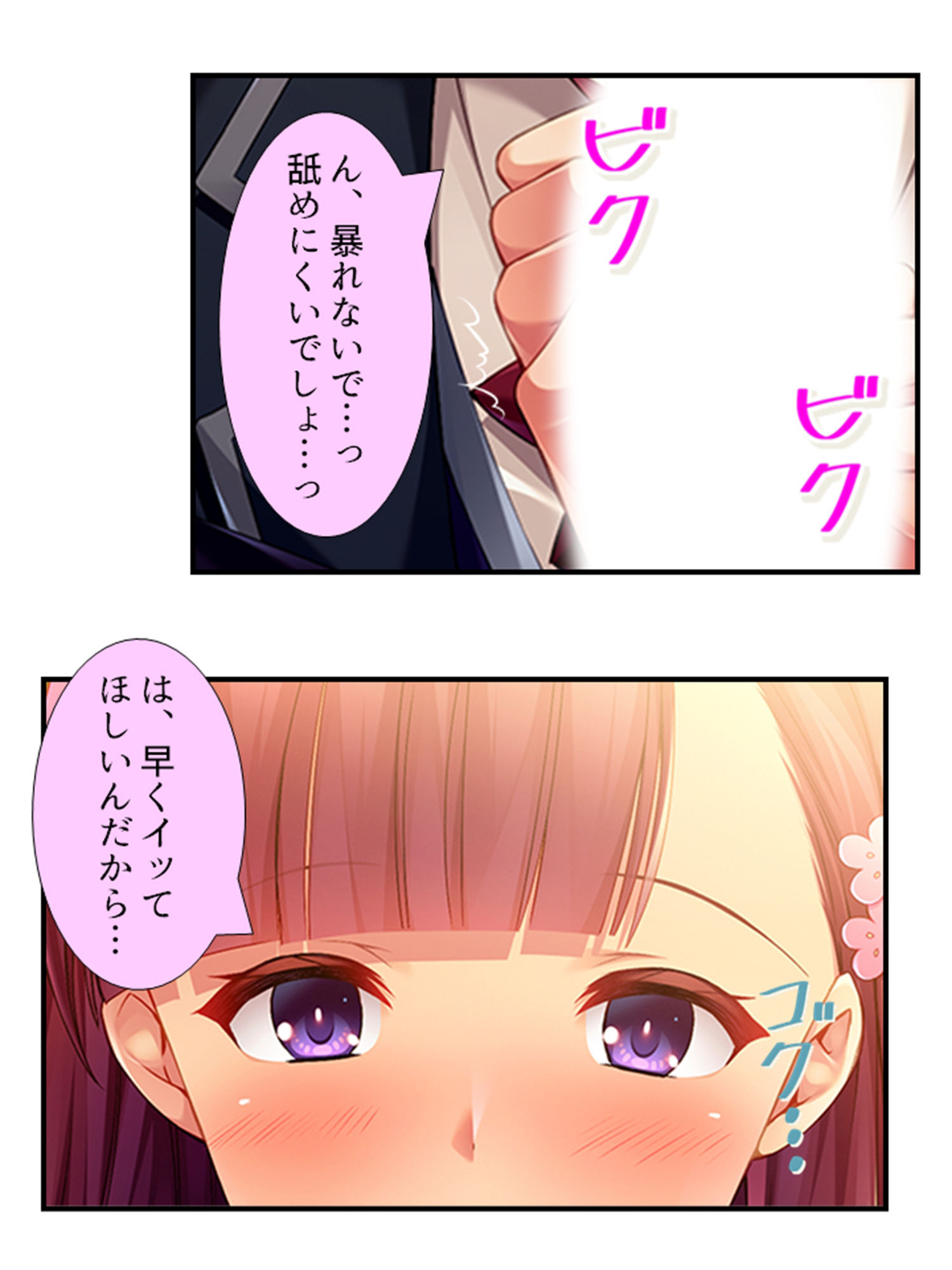 10億当たった俺は、推しのJ●を孕ませて結婚する！ 2巻 サンプル5ページ目