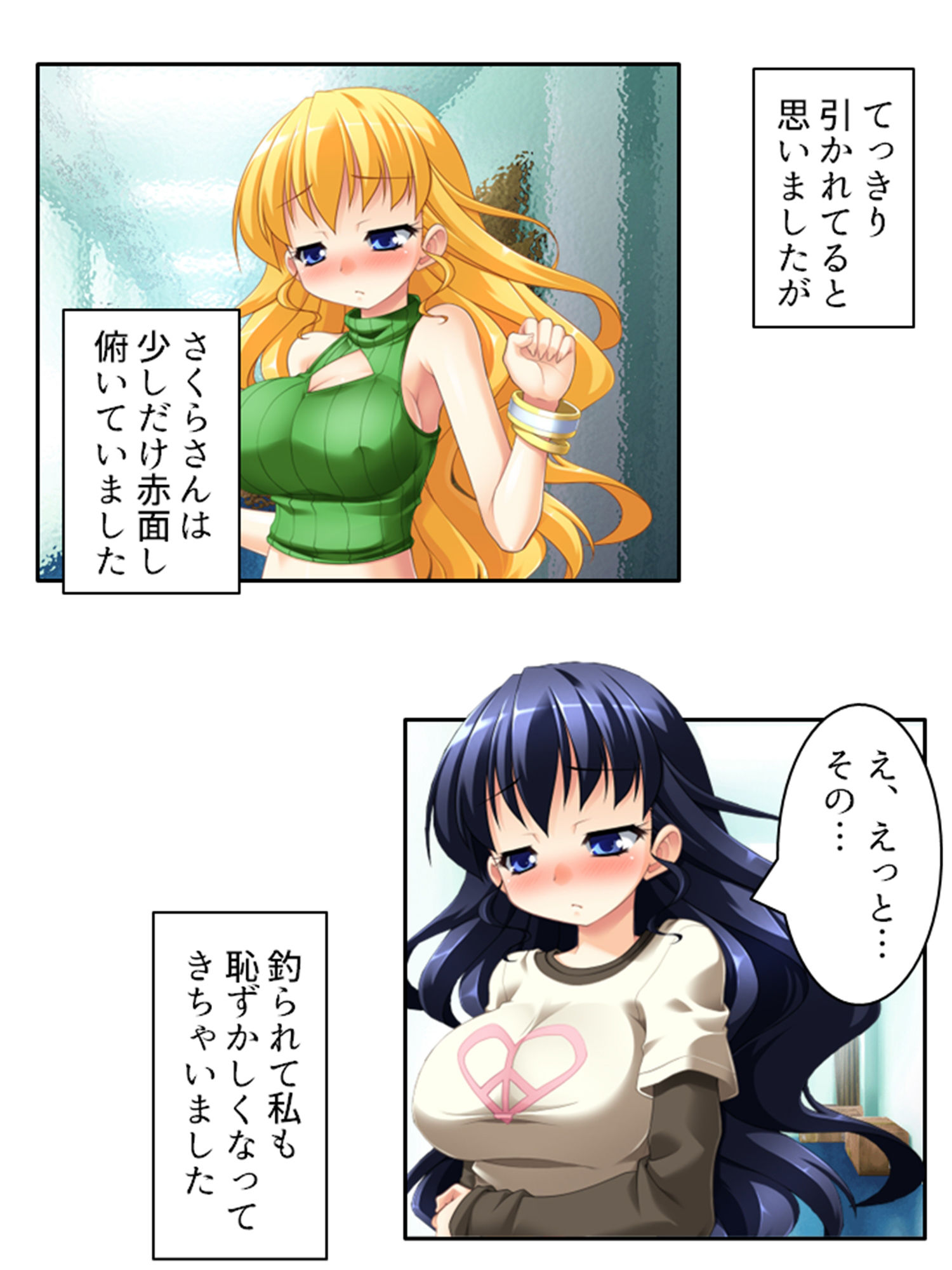 アイドルのお尻は性感帯！？身体に拡がる新たな快感 中 サンプル3ページ目