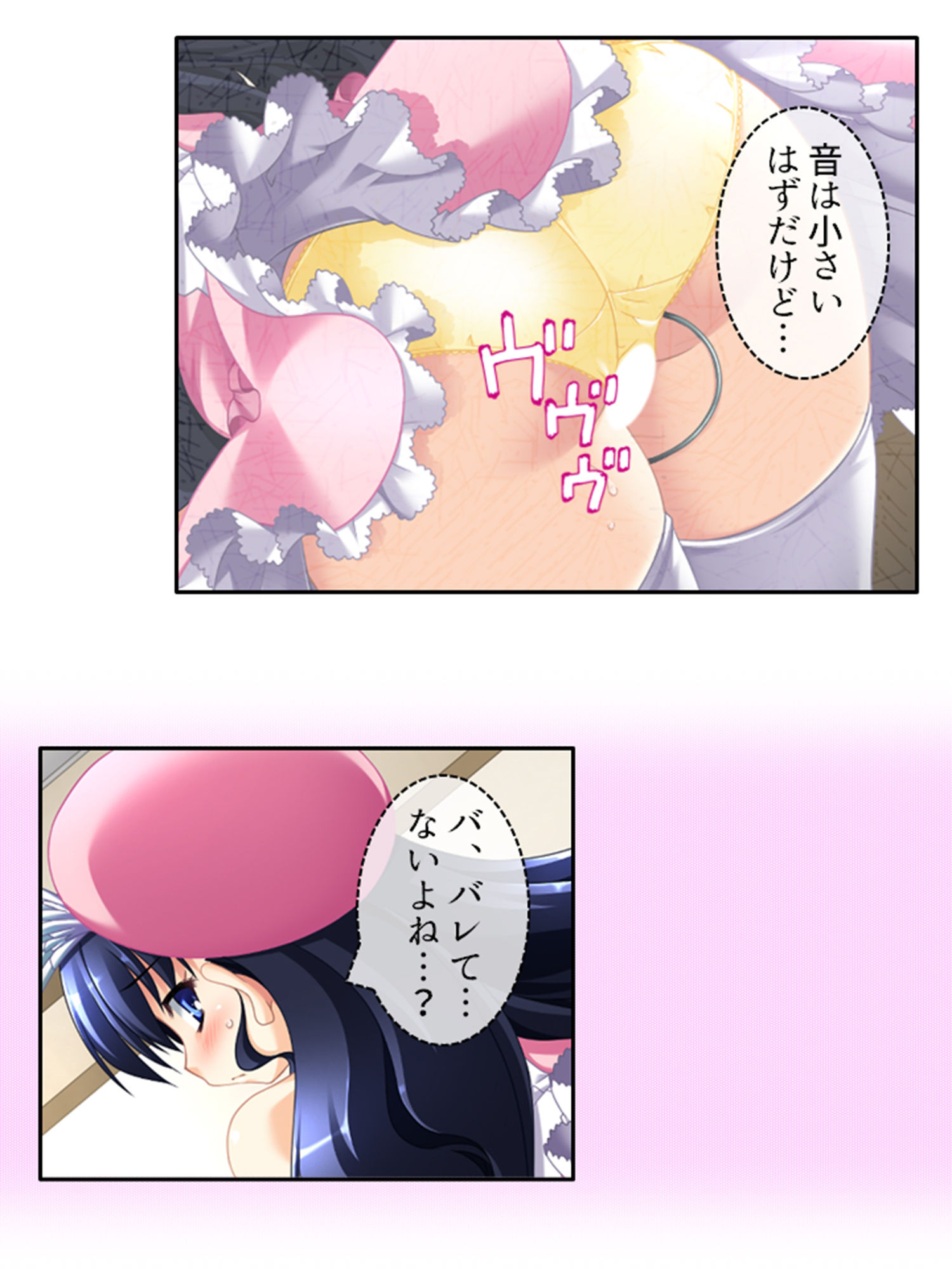 アイドルのお尻は性感帯！？身体に拡がる新たな快感 中 サンプル5ページ目