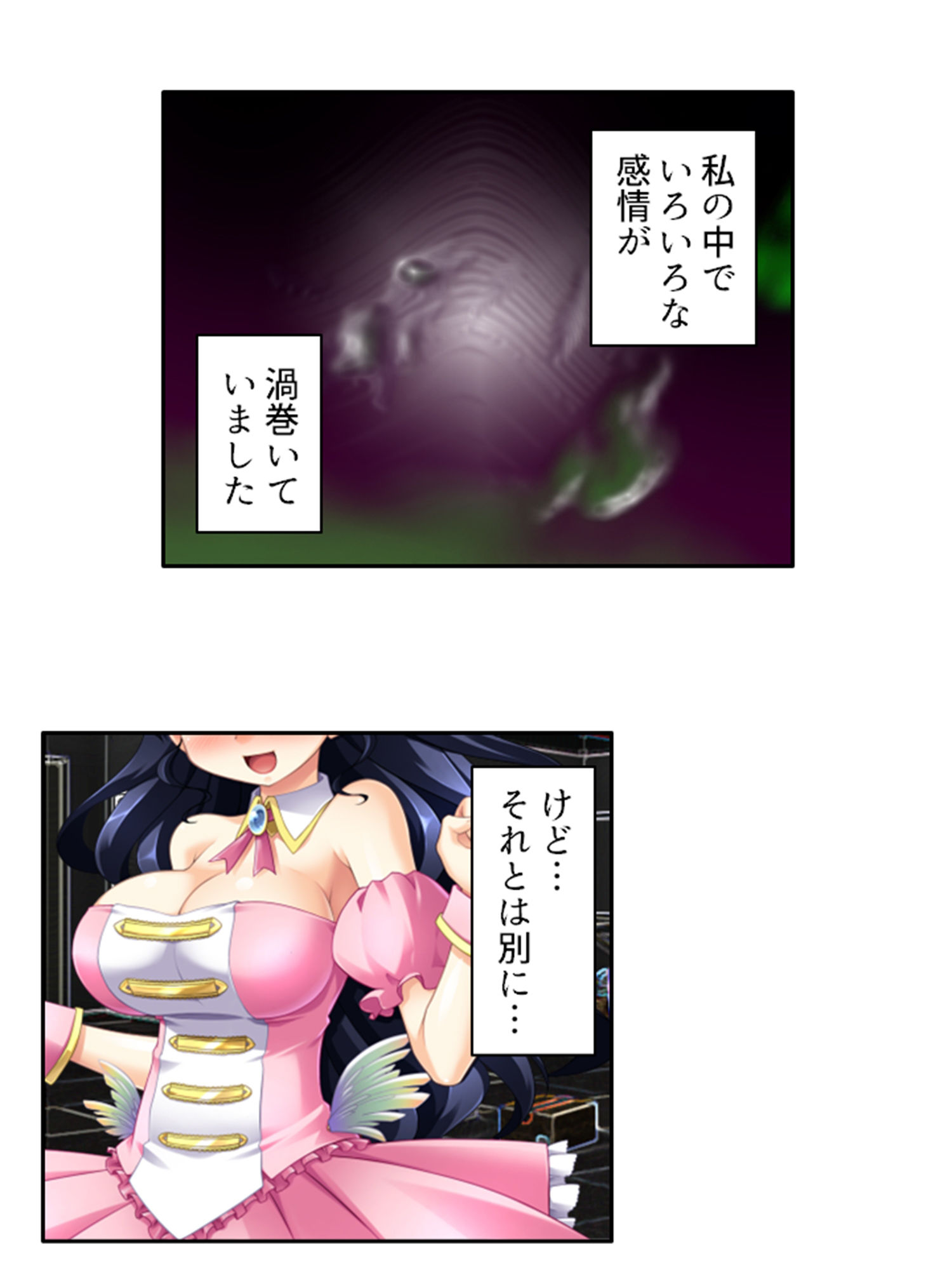 アイドルのお尻は性感帯！？身体に拡がる新たな快感 中 サンプル7ページ目