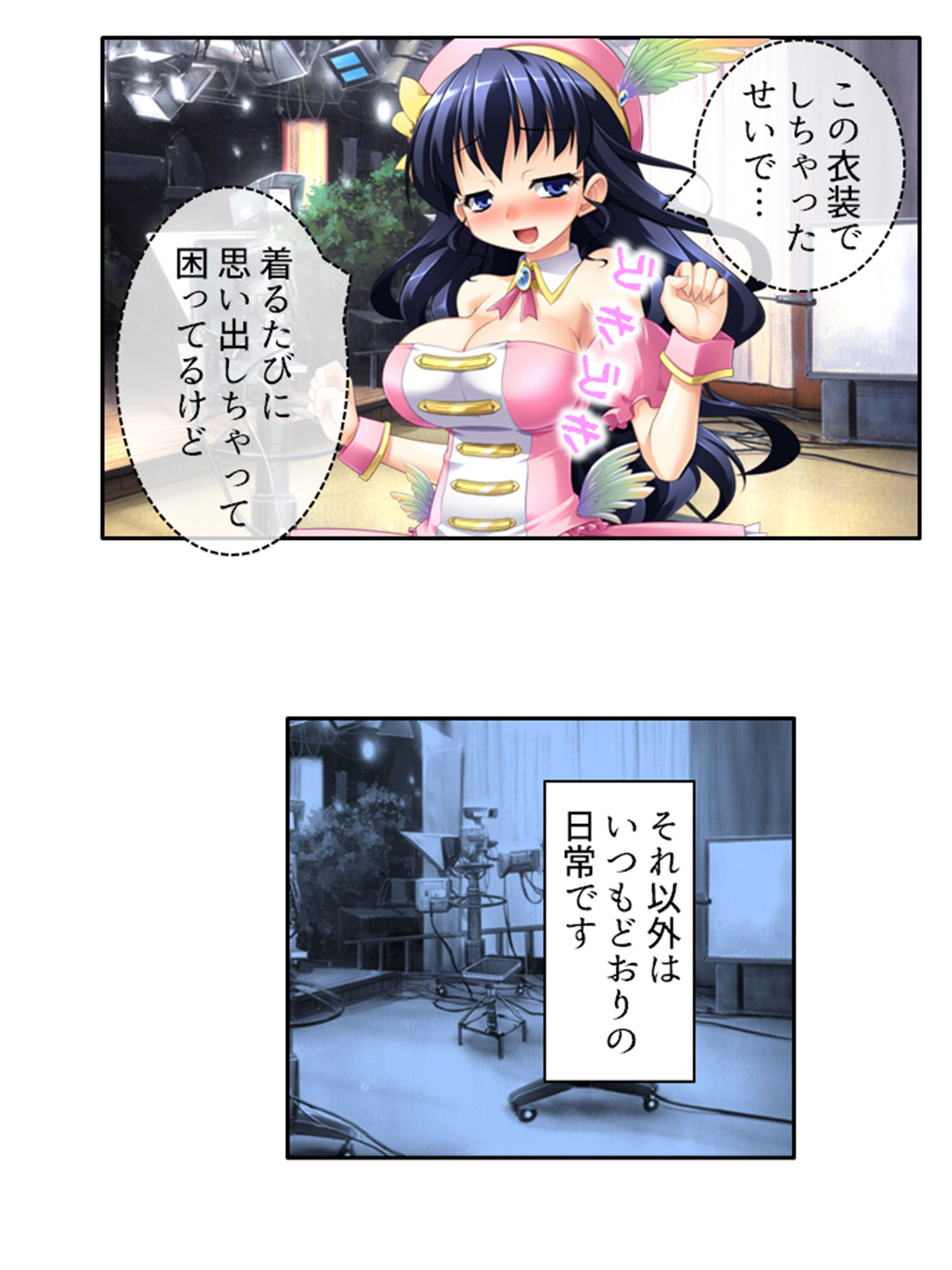 アイドルのお尻は性感帯！？身体に拡がる新たな快感 中 サンプル8ページ目