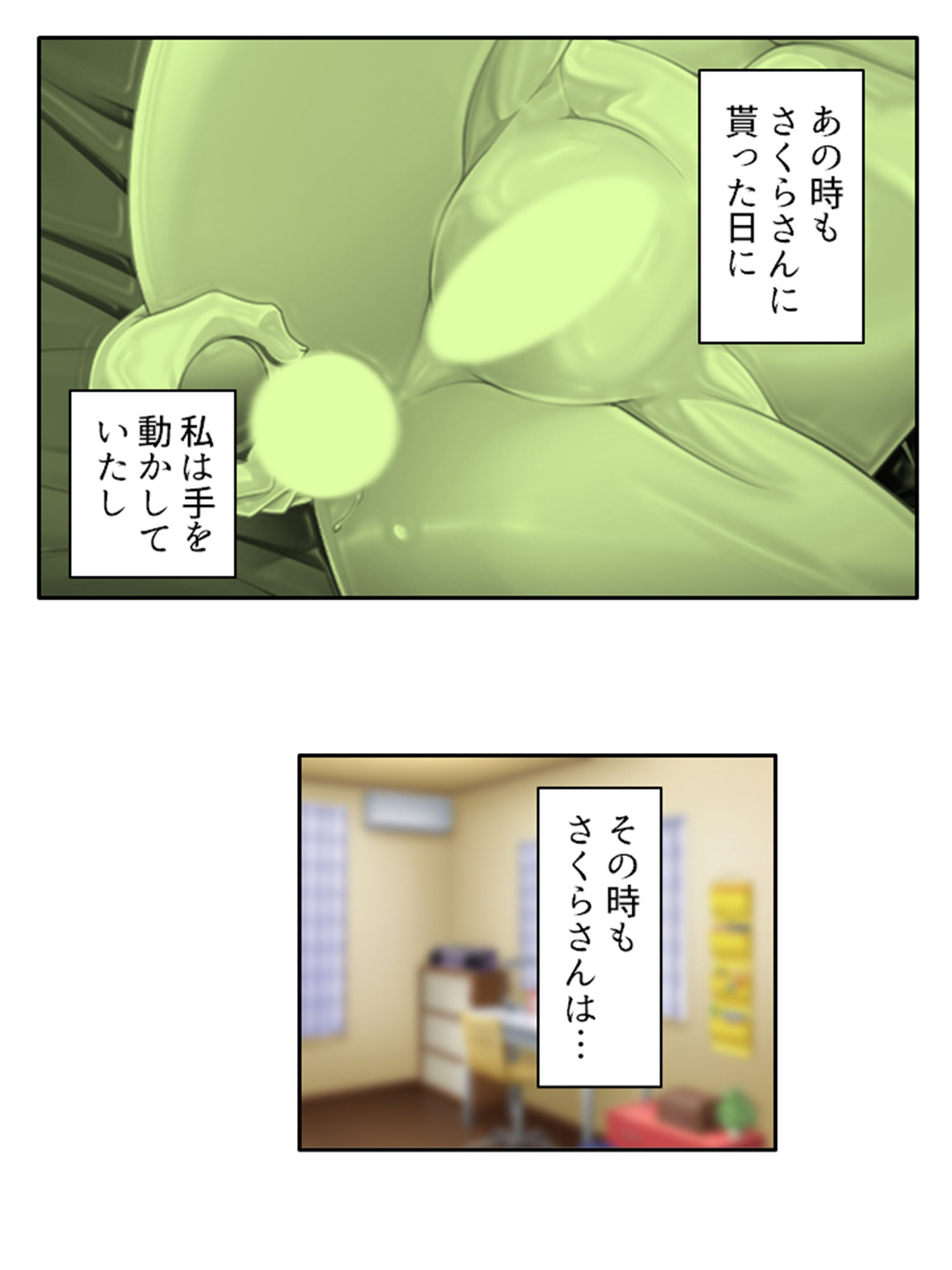 アイドルのお尻は性感帯！？身体に拡がる新たな快感 中 サンプル9ページ目