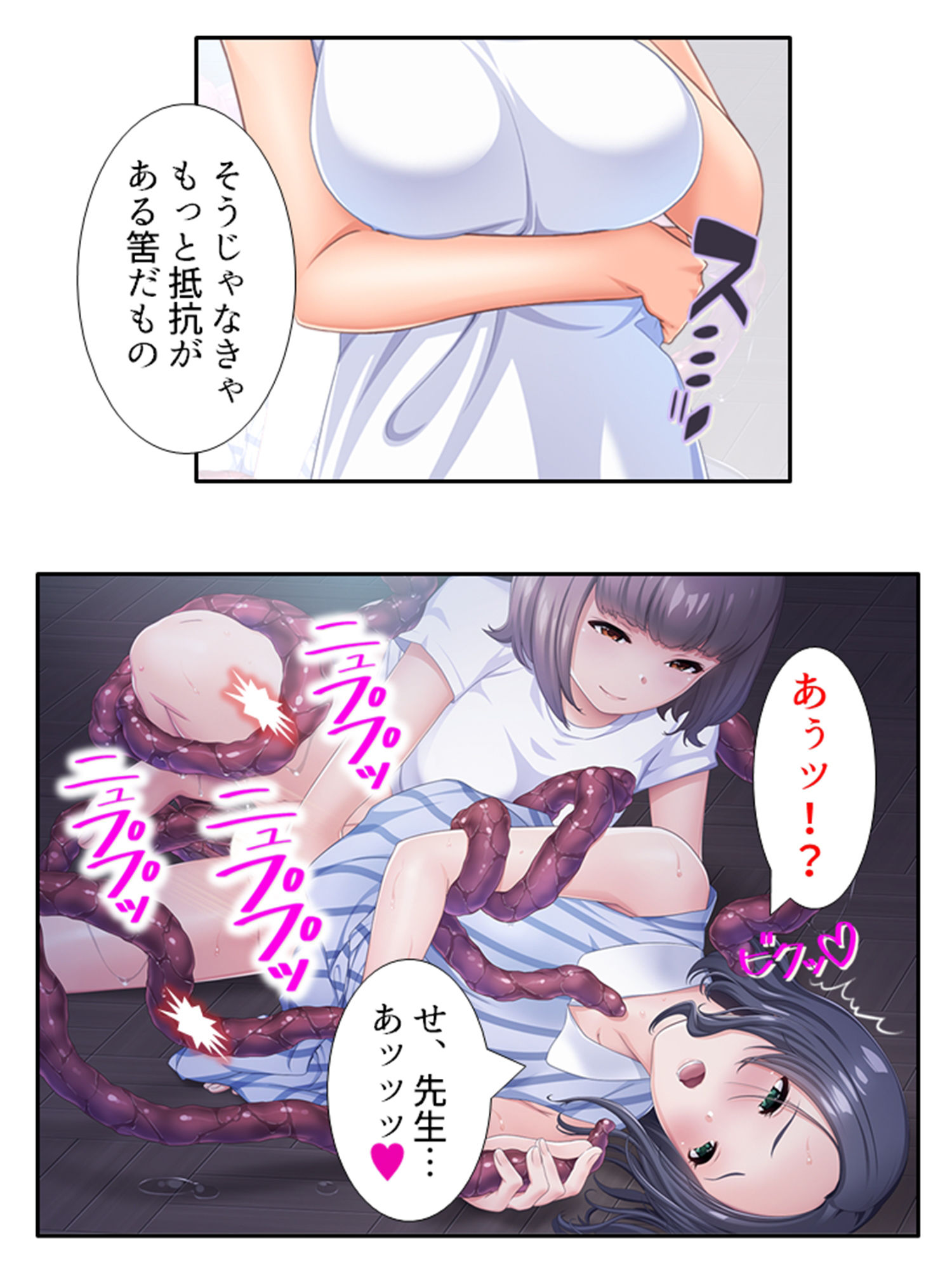 触手に呑まれた百合の園 4巻 サンプル1ページ目