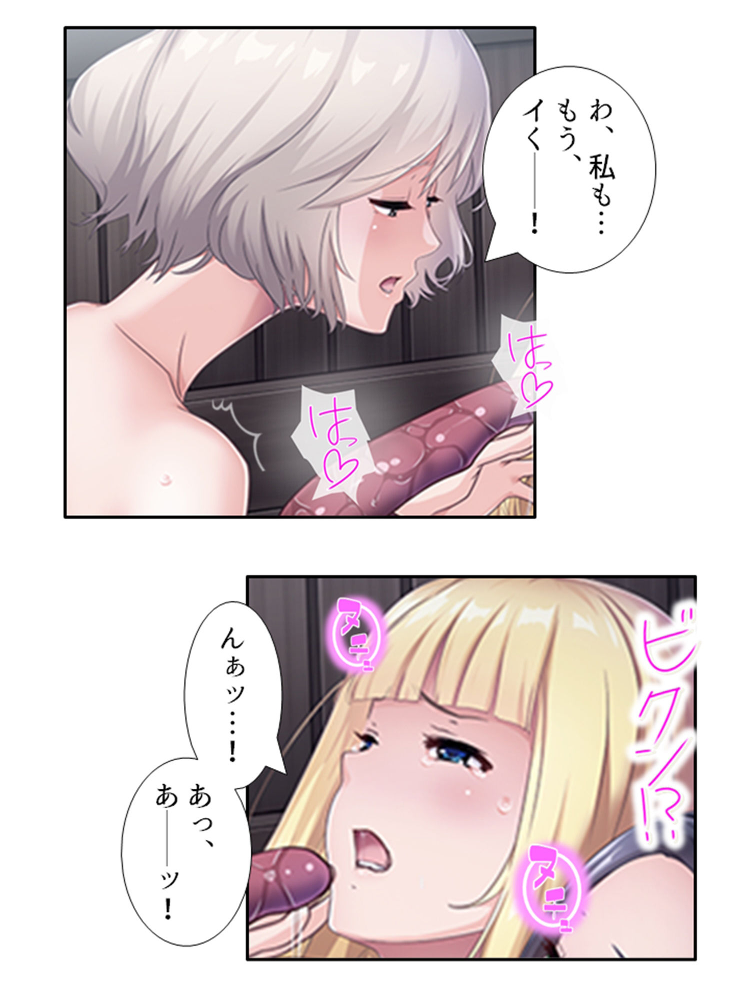 触手に呑まれた百合の園 4巻 サンプル8ページ目