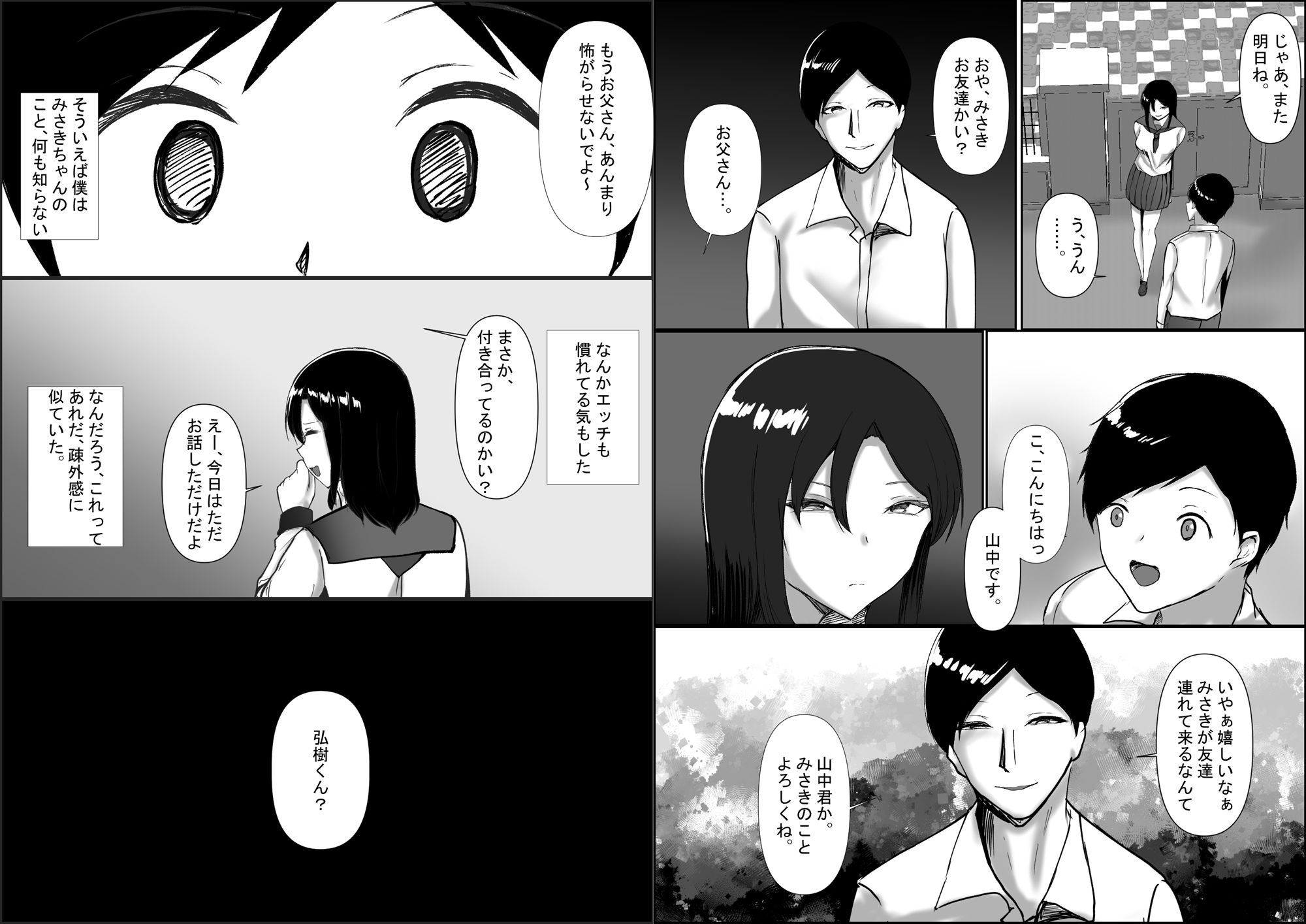 君とした事する事全部、経験済みでも良いですか？ サンプル9ページ目