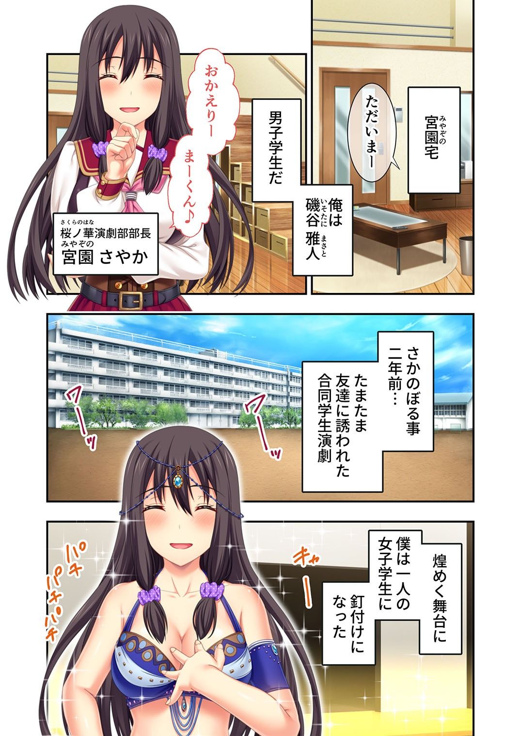 主演女優はNTRビッチ 〜裏切りのサークル淫交日記〜 モザイクコミック総集編 サンプル1ページ目