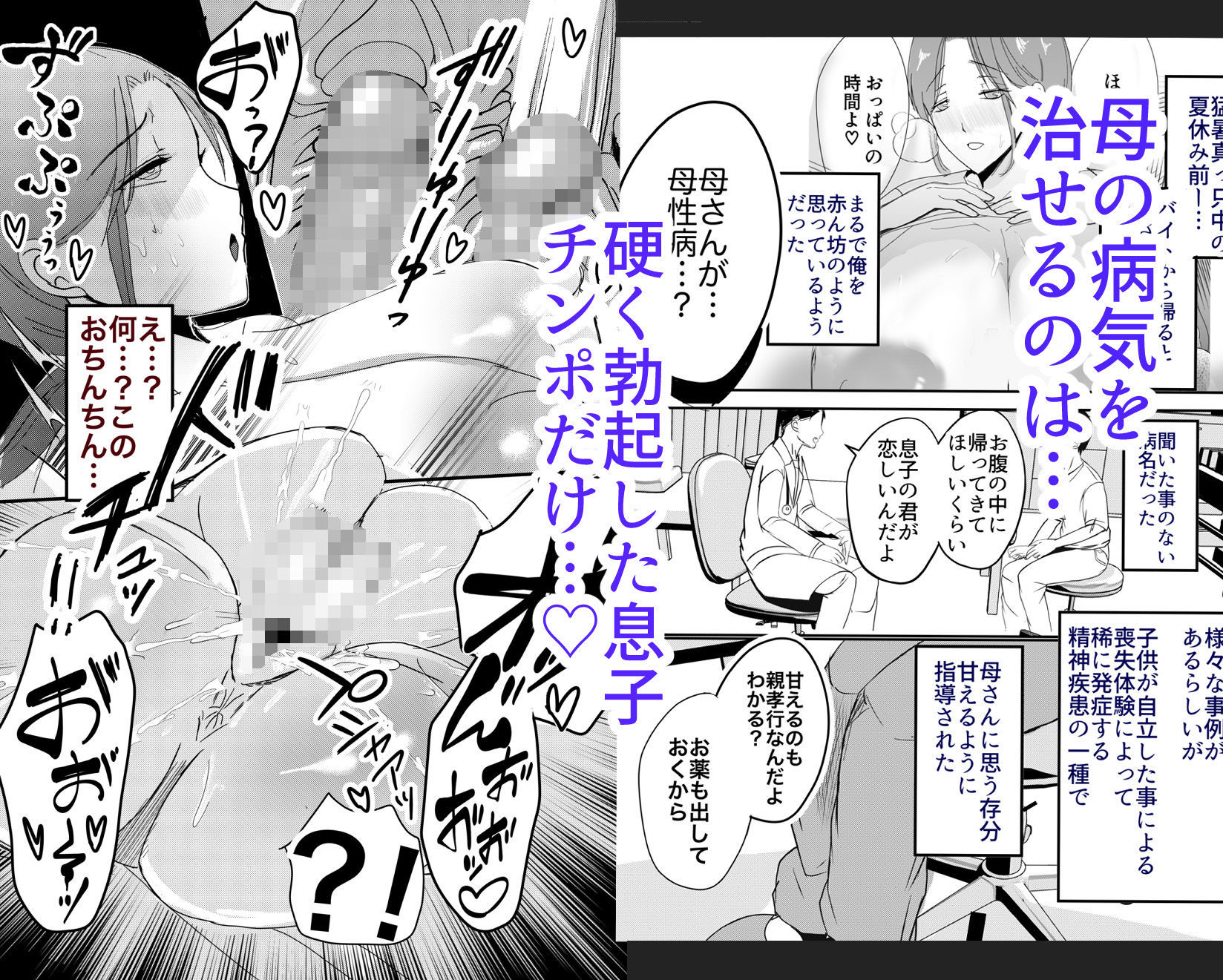 実母！母乳母さんのナカに戻りたい2 中編 嫉妬して巨根で母を犯したら甘やかし中出しセックスさせてくれた話 サンプル7ページ目