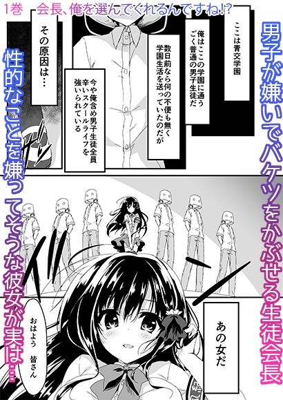 会長シリーズ1，2，3 サンプル1ページ目