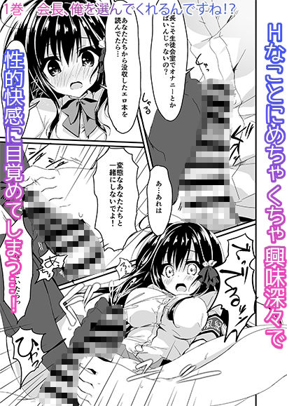会長シリーズ1，2，3 サンプル2ページ目